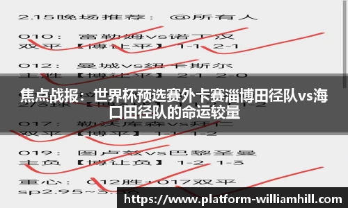 威廉希尔官网