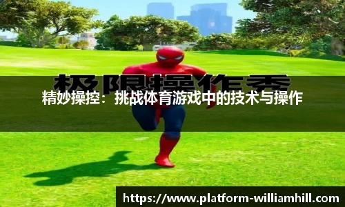 威廉希尔官网