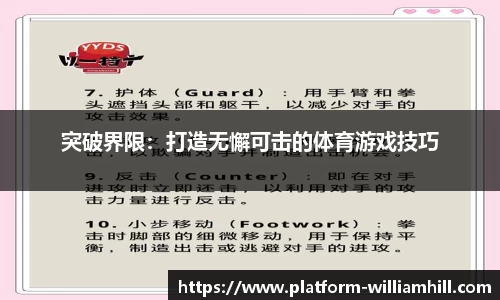 威廉希尔官网