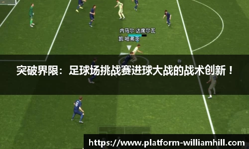 威廉希尔
