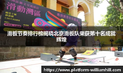 威廉希尔平台